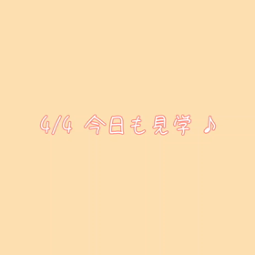 確認！の画像