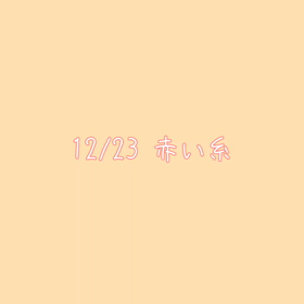 赤い糸の画像
