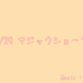 見て見て ♪の画像