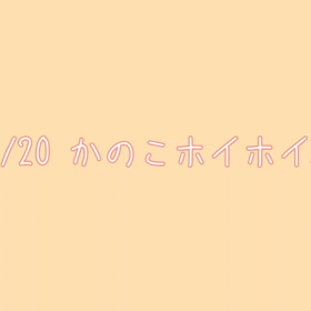 今更！！の画像