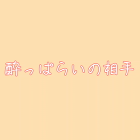 ラスボス？の画像