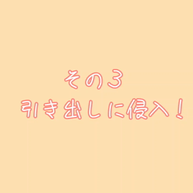 長ーい一日２の画像