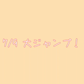 大失敗！の画像