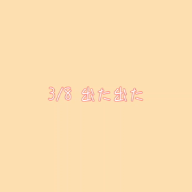ビースト！の画像