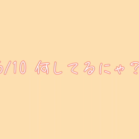 そんなことしちゃうの？の画像