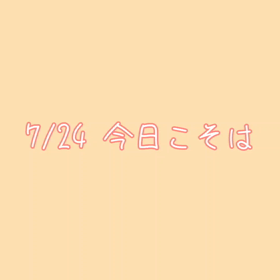 控えめなのか。。。の画像