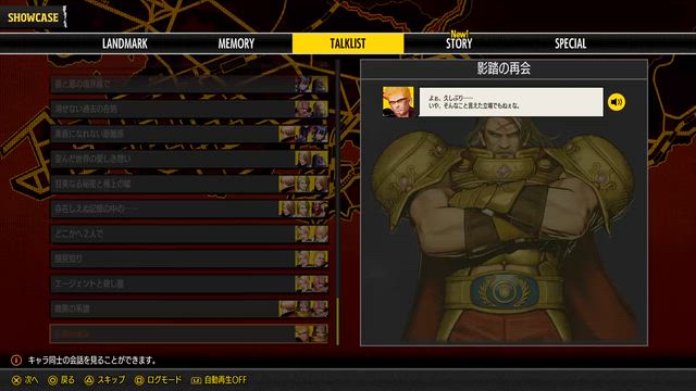 【餓狼伝説】リニューアル！大型アプデ(Ver 2.0.1)の記事動画
