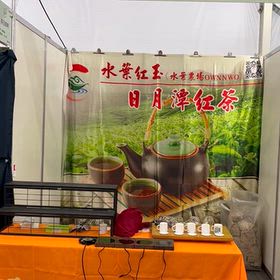 2026南投世界茶業博覽會の画像