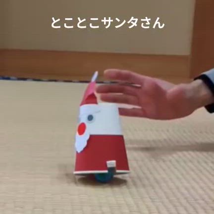 12月８日(月) 福田 ふれあい遊びの記事動画