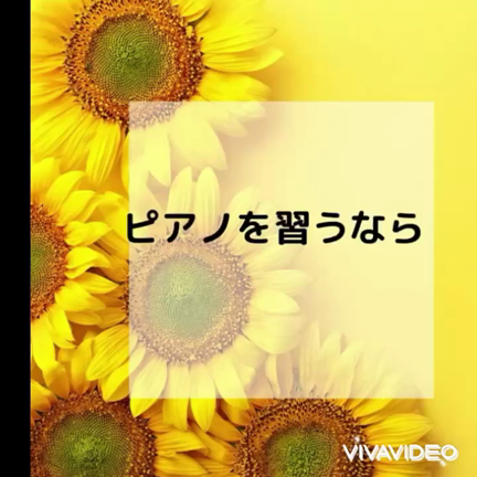 今が良い時期です。（板橋区ふるかわピアノ教室）の記事動画