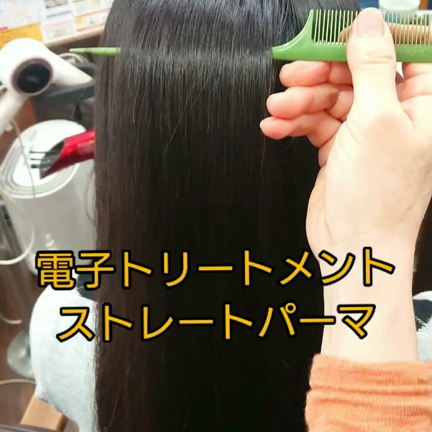 ストレートヘアになりたいの記事動画