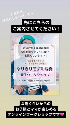 【なりきりモデル写真】親子ワークショップの記事動画