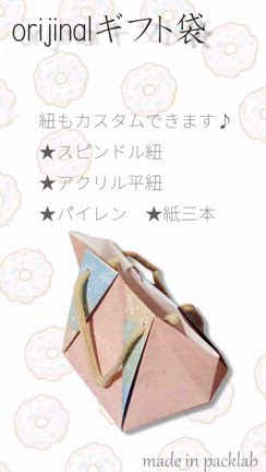 かわいいギフト袋つくろうぅの記事動画