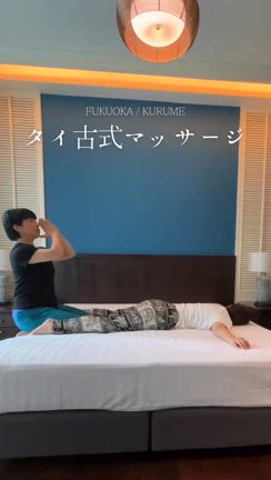 《久留米》手から伝わるマッサージの記事動画