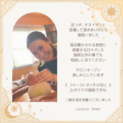 チネイザンスクール卒業おめでとうございますの記事動画