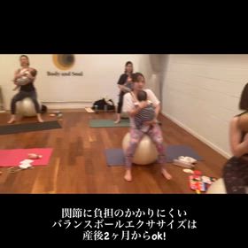 赤ちゃんと運動できるよ！の画像