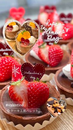 Happy Valentine♡の記事動画
