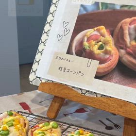 【レッスン】枝豆コーンパンの画像