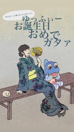 誕生日ありがとうでしたー(ﾟωﾟ)の記事動画