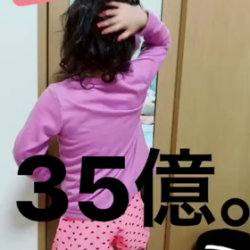 孫娘の画像
