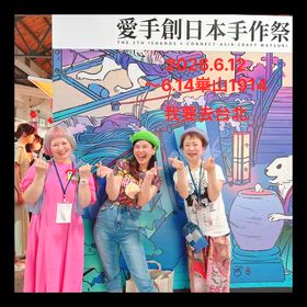 4回目の台北に行きます！出店しますの画像