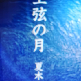 あけましておめでとうの画像