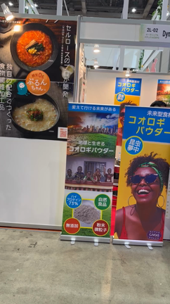 健康博覧会　FOOD DESIGN　EXPOへ行ってきました。の記事動画