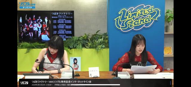 リミスタ　ゆうまりんの記事動画