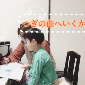 おんぷ、がんばって読んでますの画像