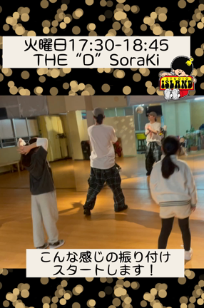 ＼大募集 ／THE“D”SoraKiナンバーで踊りませんかの記事動画