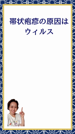『繰り返す帯状疱疹から脱出できました。』の記事動画