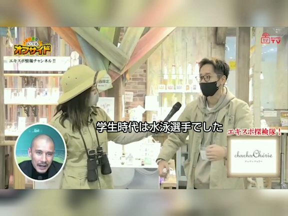 香水王子インタビュー、エピソードの記事動画