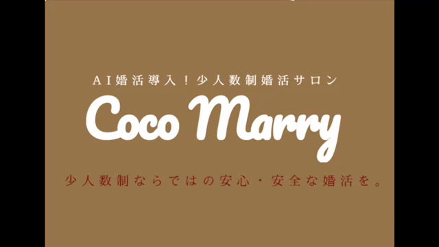 少人数制婚活サロン ココマリーとパーソナルスタイリスト札幌が提携の記事動画