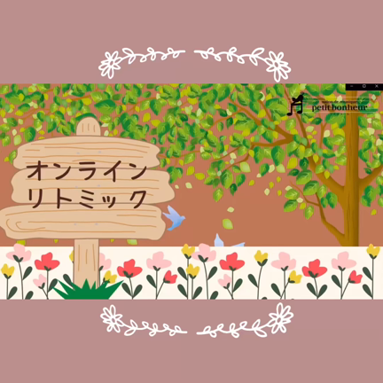 初めてのオンラインレッスンも釘付け♪の記事動画