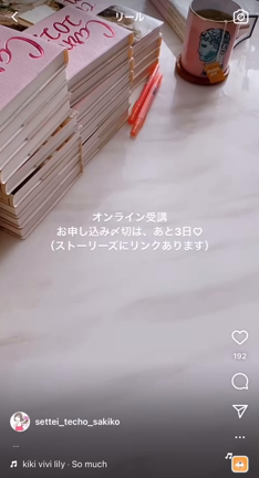 ✔️本日全て受付終了！豊かさが欲しいなら、まずあなたが豊かな人になる♡の記事動画