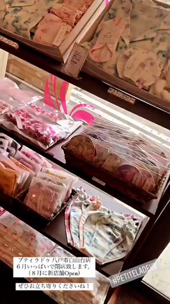 SHOP移転のお知らせ♡青森県八戸市白山台の記事動画