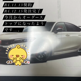 今月から、FL5オーダーストップです…。の画像