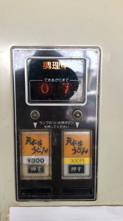 グンマーのレトロ自販機シリーズ！の記事動画