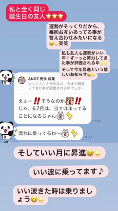 占い鑑定♪の記事動画