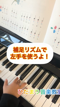 やり方が違うだけ！やっぱり音楽です＠南茨木沢良宜西ピアノ・リトミック教室の記事動画