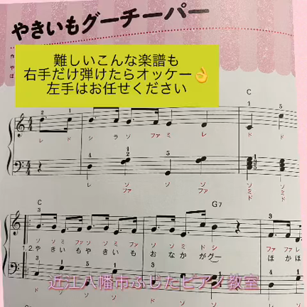 保育士さん・保育士の卵さんのピアノの悩みに徹底的にお答えするレッスンの記事動画