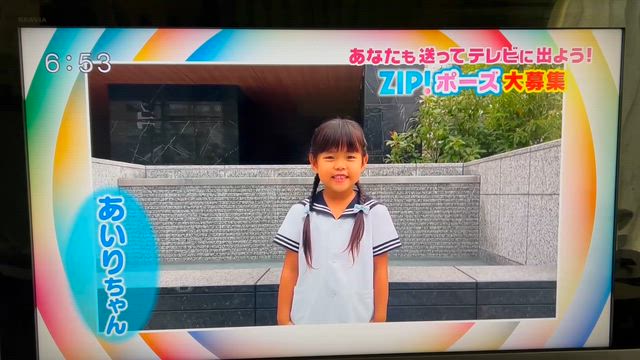 ★3回目のZIPポーズ放映と今日の練習の記事動画