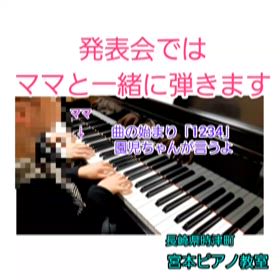 ママと～時津町ピアノ教室～の画像