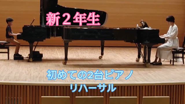 カネヨシプレイス小ホールで2台ピアノ練習をしましたの記事動画