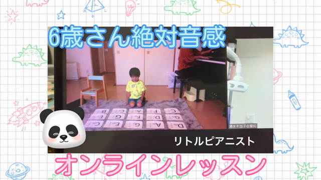 絶対音感もぐんぐん伸びています！の記事動画