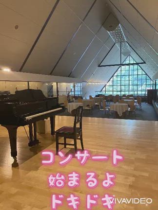 コンサートに出演したよの記事動画