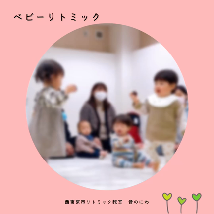 リズムに合わせて、表現しよう！＠西東京市・東伏見の記事動画