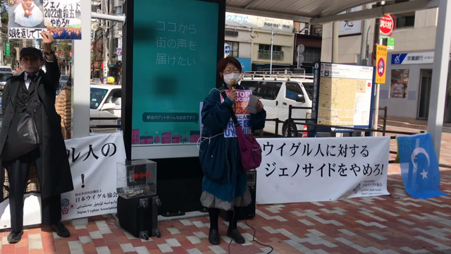 ウイグル抗議活動❗️の記事動画