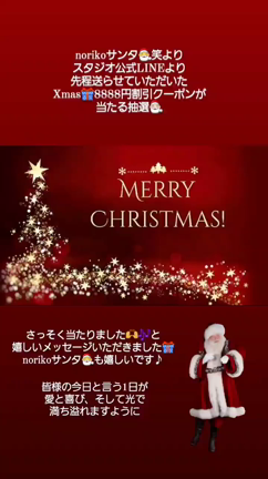 ⛄Merry X'mas⛄の記事動画