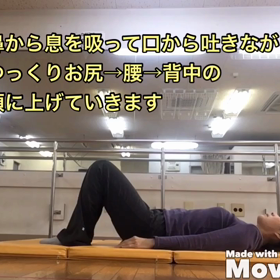 お家でレッスン 〜ヒップエスカレーター〜の画像